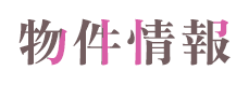 Property Information